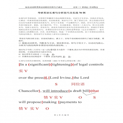 大学英语四六级学习建议